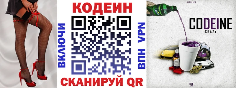 MEGA ТОР Реутов Кодеин Purple Drank
