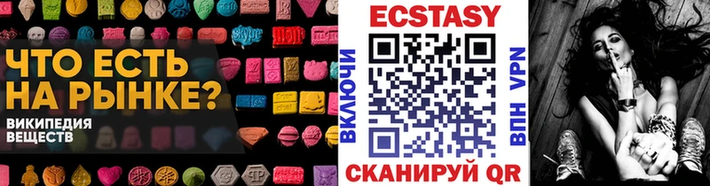 Ecstasy диски  Реутов 