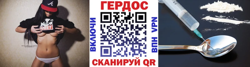ГЕРОИН хмурый  Реутов 