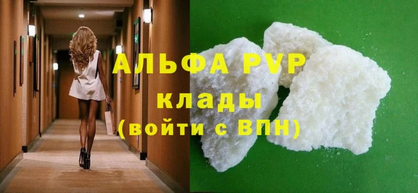 альфа пвп Белокуриха