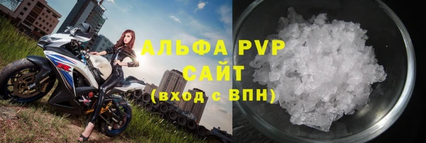 альфа пвп Белокуриха