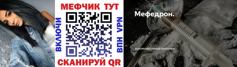 купить  цена  Реутов  МЕФ кристаллы 