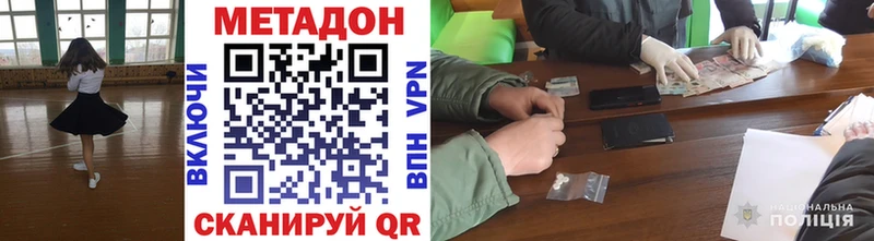 Метадон methadone  Реутов 